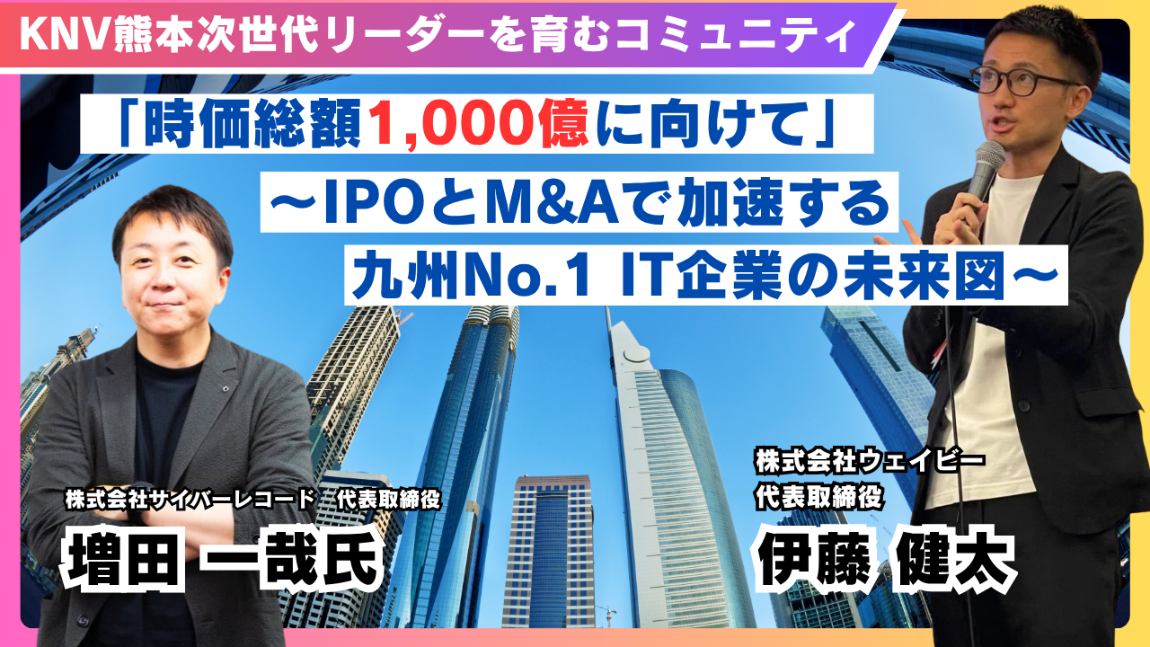 2025.11_月例会｜増田一哉氏