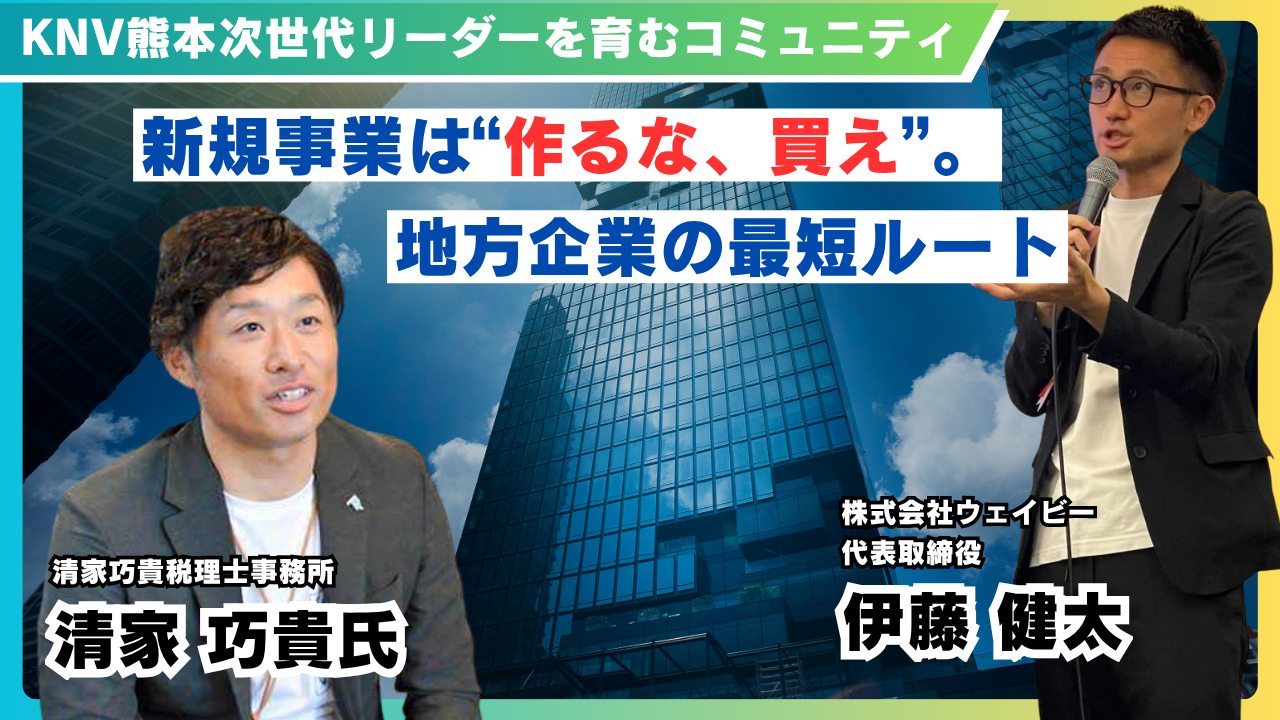 清家巧貴税理士事務所 清家 巧貴氏