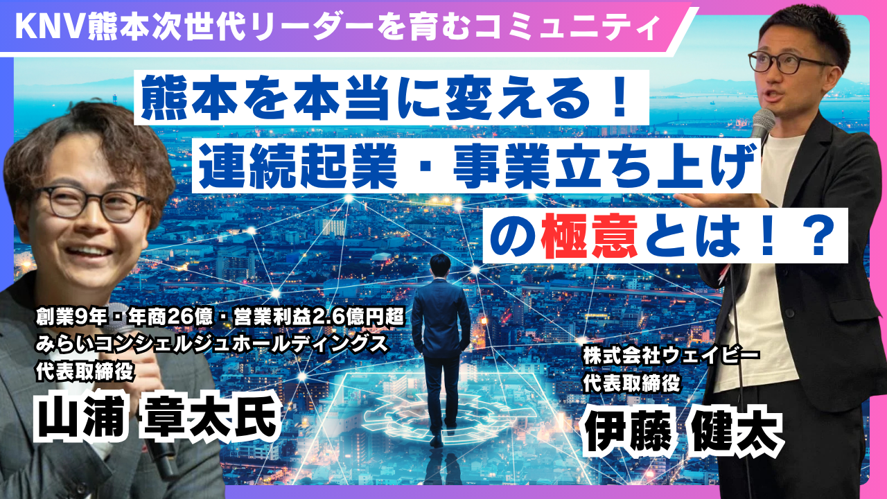 2025.9_月例会｜山浦章太氏