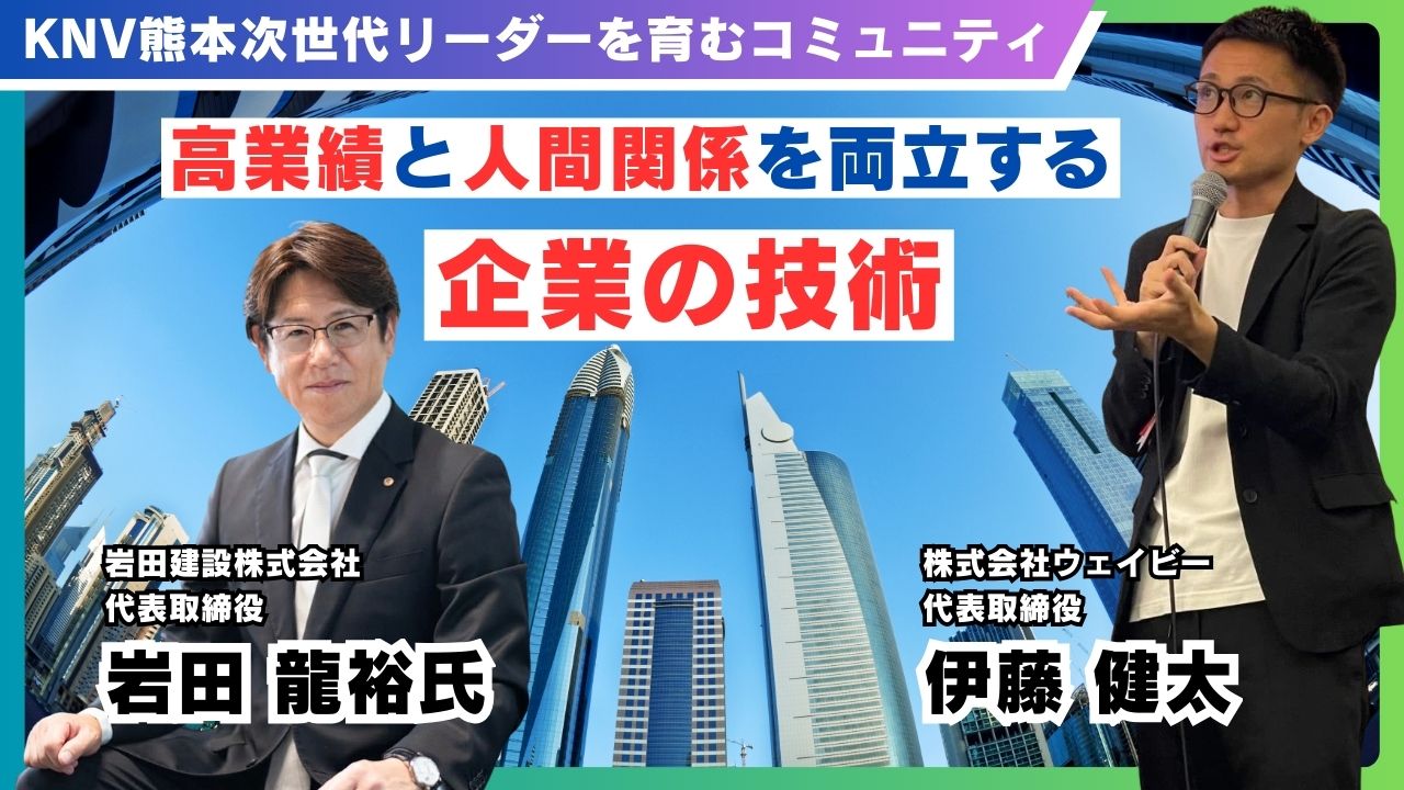 2026.2_月例会│岩田龍裕氏