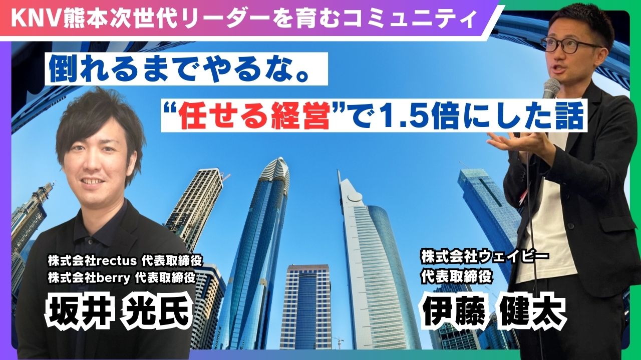 株式会社rectus 坂井 光氏