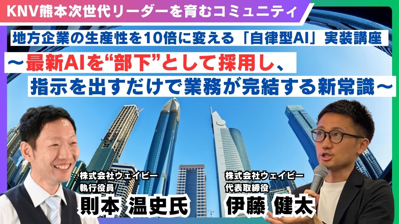 2026.4_月例会│則本 温史氏　×　伊藤 健太氏