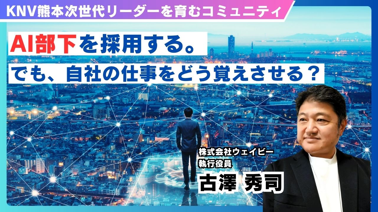 2026.6_月例会│古澤 秀司氏