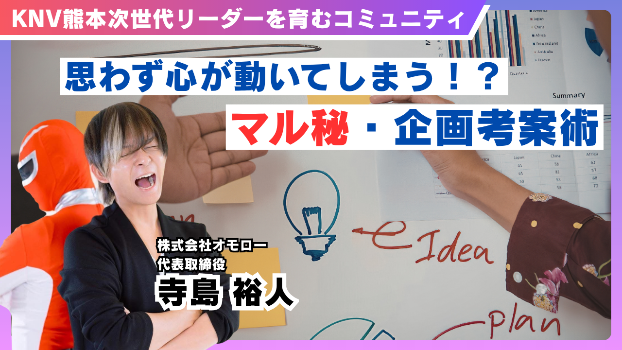 2026.9_月例会│寺島 裕人氏（オンライン参加）