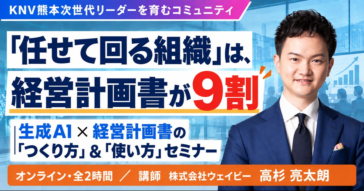 2026.11_月例会│高杉 亮太朗氏（オンライン参加）